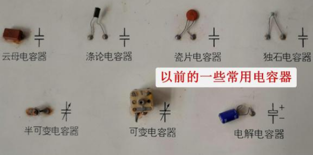 帶你認識幾種常見電容器，了解電路板上常見電子元件